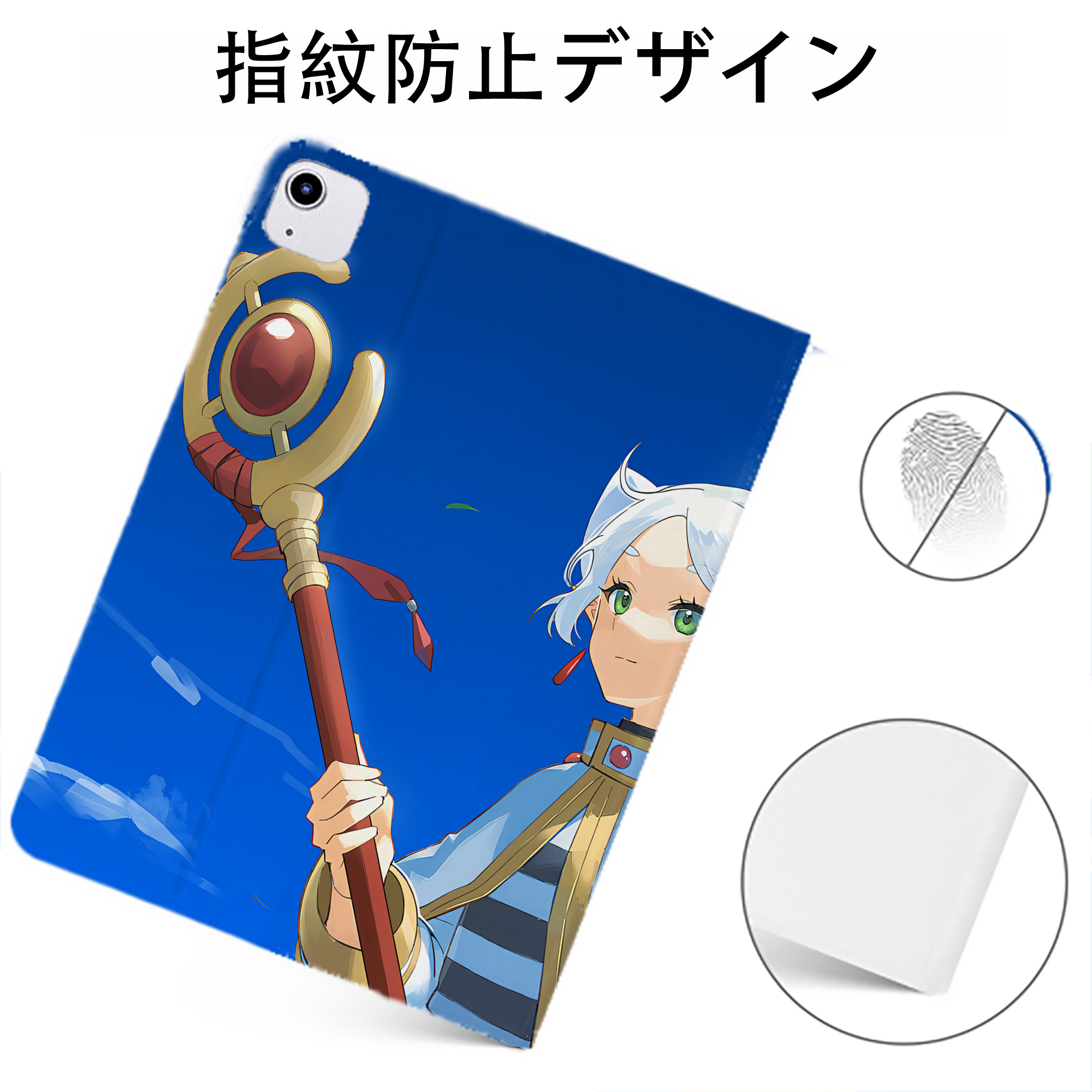 （画像用） 葬送のフリーレン Frieren IPadケース ペンホルダー付き ブックスタイルデザイン